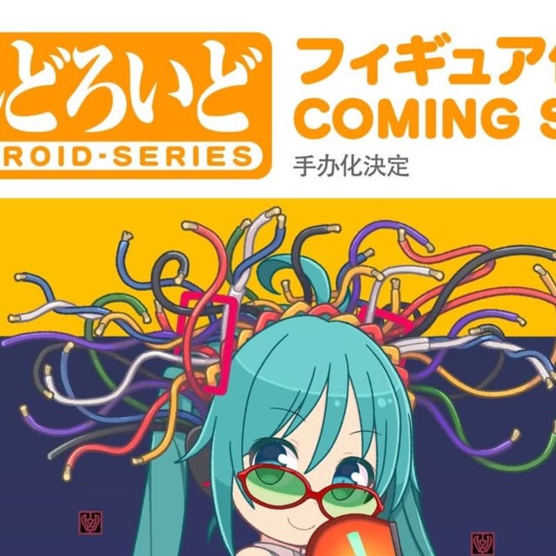 GSC Vocaloid Nendoroid Hatsune Miku HMO Ver. - Image 1