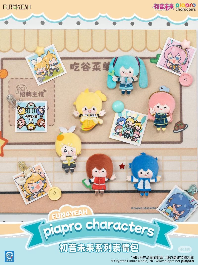 Piapro Characters Emoji Plushies by Fun4Yeah - Image 1
