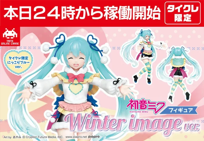 Hatsune Miku Winter Image Smile Blue Ver Taito Online Crane Limited