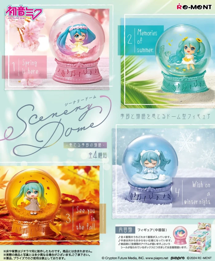 Hatsune Miku Series Scenery Dome - Kanaderu Kisetsu no Monogatari - See you in the Fall