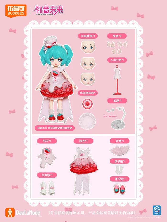 Hatsune Miku DaaLaMode Series Strawberry Cake